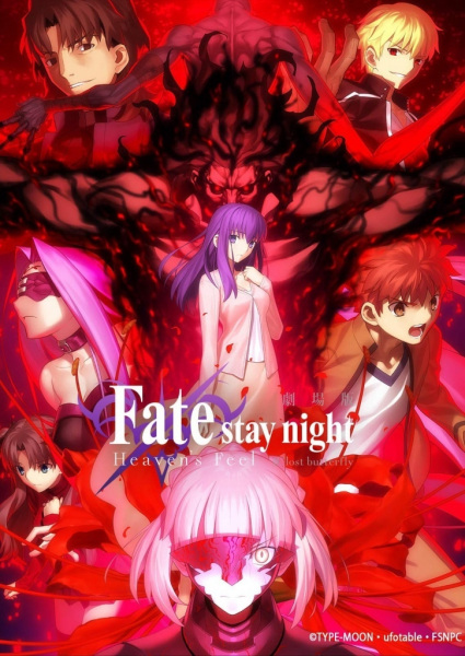 فيلم Fate/stay night Movie: Heaven’s Feel – II. Lost Butterfly بلوراي