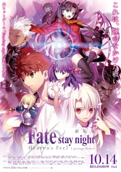 فيلم Fate/stay night Movie: Heaven’s Feel – I. Presage Flower بلوراي