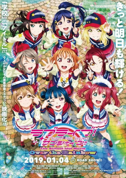 فيلم Love Live! Sunshine!! The School Idol Movie: Over the Rainbow