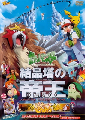 فيلم Pokemon Movie 03: Kesshoutou no Teiou Entei