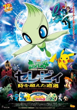 فيلم Pokemon Movie 04: Celebi Toki wo Koeta Deai