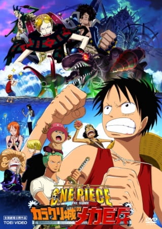 فيلم One Piece Movie 7: Karakuri-jou no Mecha Kyohei