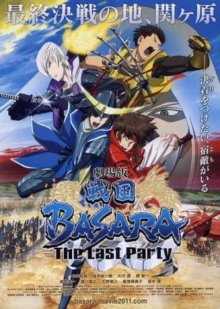 فيلم Sengoku Basara Movie: The Last Party