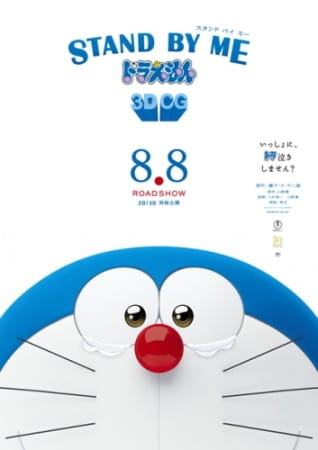 فيلم Stand By Me Doraemon