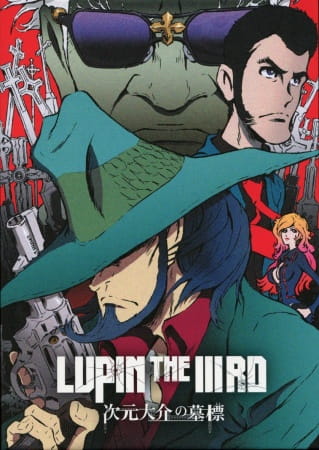 فيلم Lupin the IIIrd: Jigen Daisuke no Bohyou