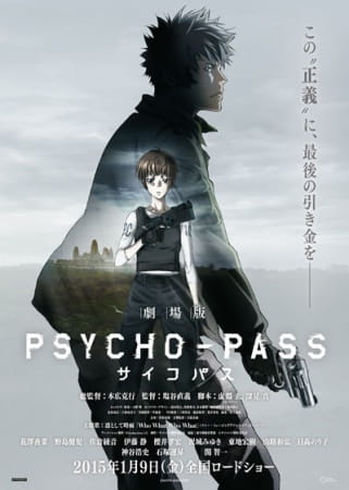 فيلم Psycho-Pass Movie