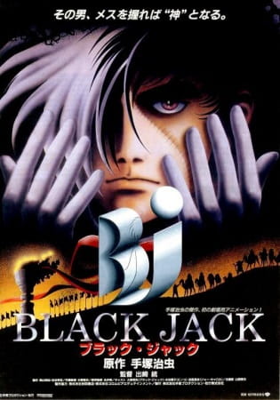 فيلم Black Jack the Movie