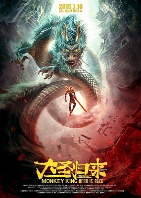 فيلم Xiyouji zhi Dasheng Guilai