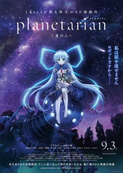 فيلم Planetarian: Hoshi no Hito