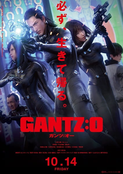 فيلم Gantz:O