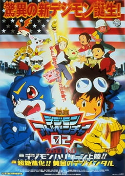 فيلم Digimon Adventure 02 Movies