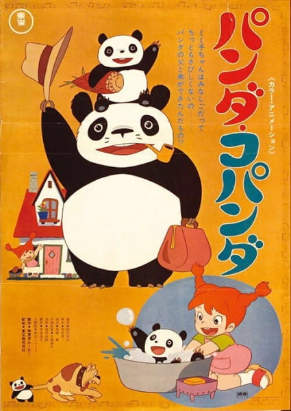 فيلم Panda Kopanda