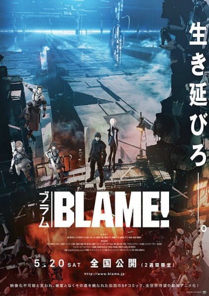 فيلم Blame! Movie