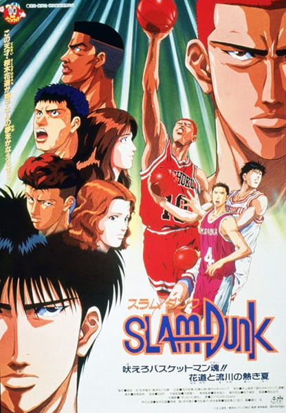 فيلم Slam Dunk: Hoero Basketman-damashii! Hanamichi to Rukawa no Atsuki Natsu