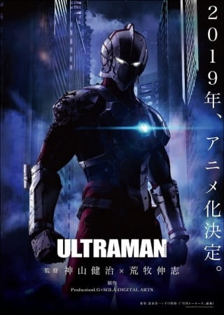 Ultraman الحلقة 13 والأخيرة