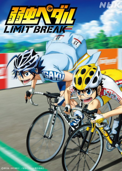 Yowamushi Pedal: Limit Break الحلقة 23