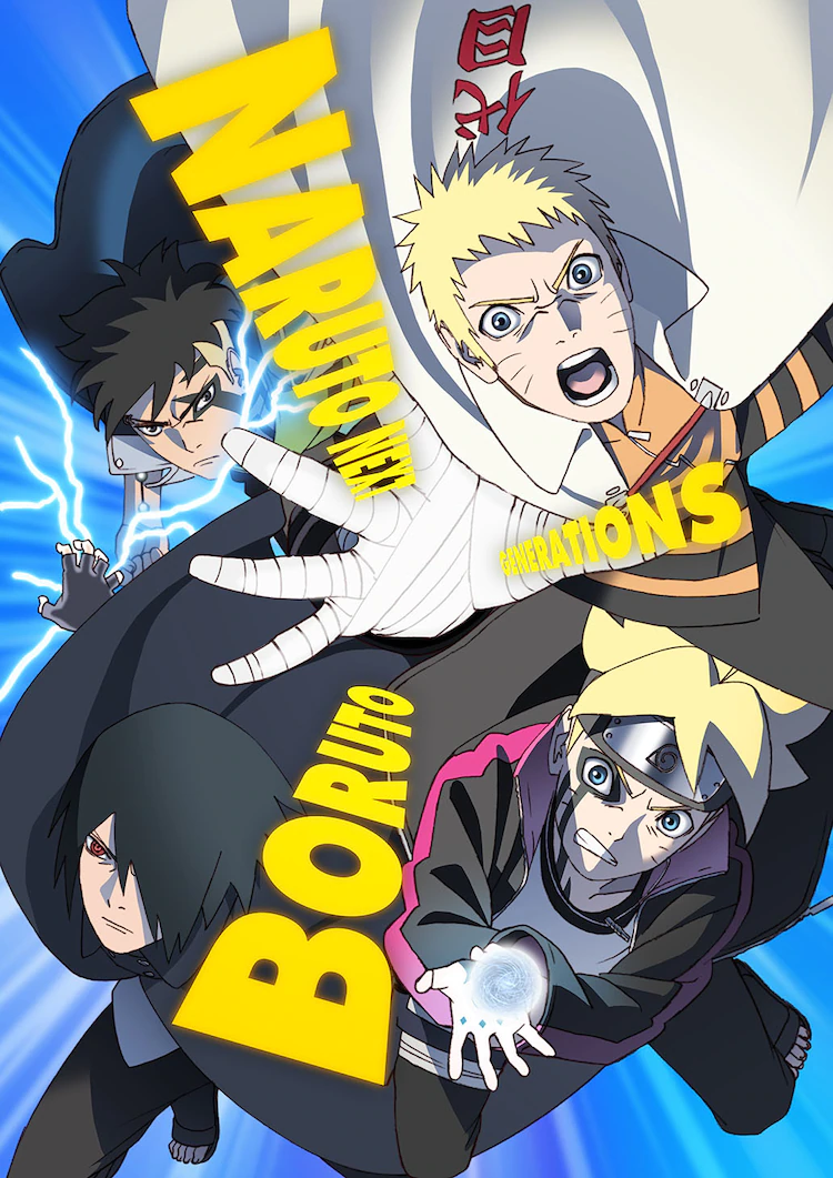 Boruto: Naruto Next Generations الحلقة 293 والأخيرة